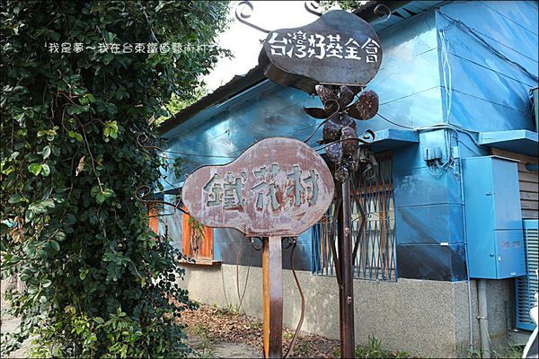 台東鐵道藝術村04.jpg