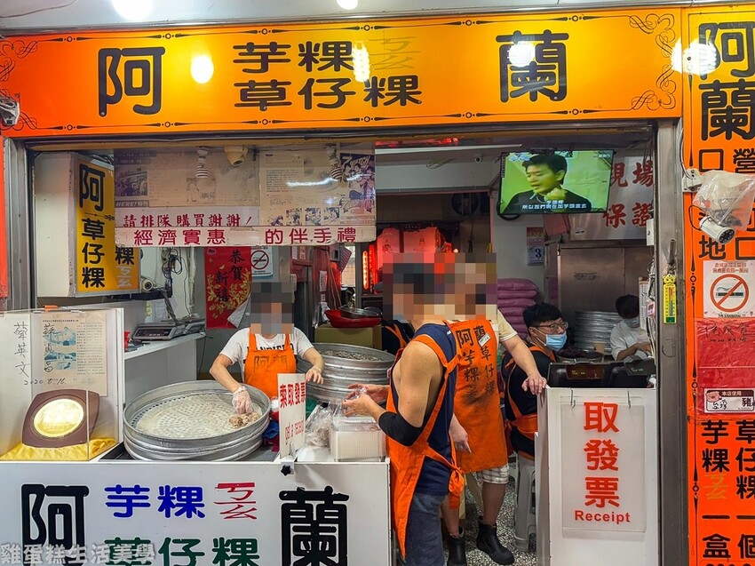 【新北食記】阿蘭草仔粿