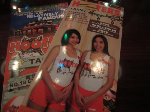 『呷』「捷運南京東路」☆ Hooters ☆ 氣氛辣到火爆的美式餐廳