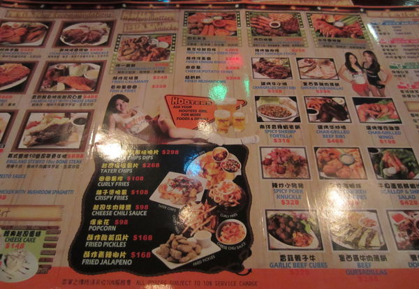 『呷』「捷運南京東路」☆ Hooters ☆ 氣氛辣到火爆的美式餐廳