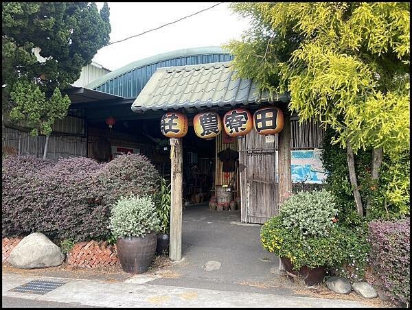 【台中南屯/寵物友善/景觀餐廳推薦】【田寮農莊】庭園景觀餐廳