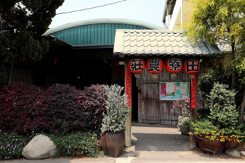 隱身市區的絕美「落羽松秘境」景觀網美餐廳VS古早味農家菜 台中南屯寵物友善餐廳｜田寮農莊