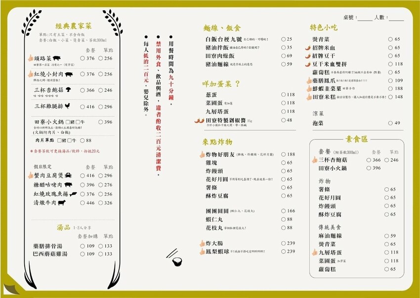 台中南屯|田寮農莊-飄香20年中式古早味湖景庭園.寵物友善景觀餐廳.午餐.下午茶.晚餐.辦桌簡餐.包廂吹冷氣|