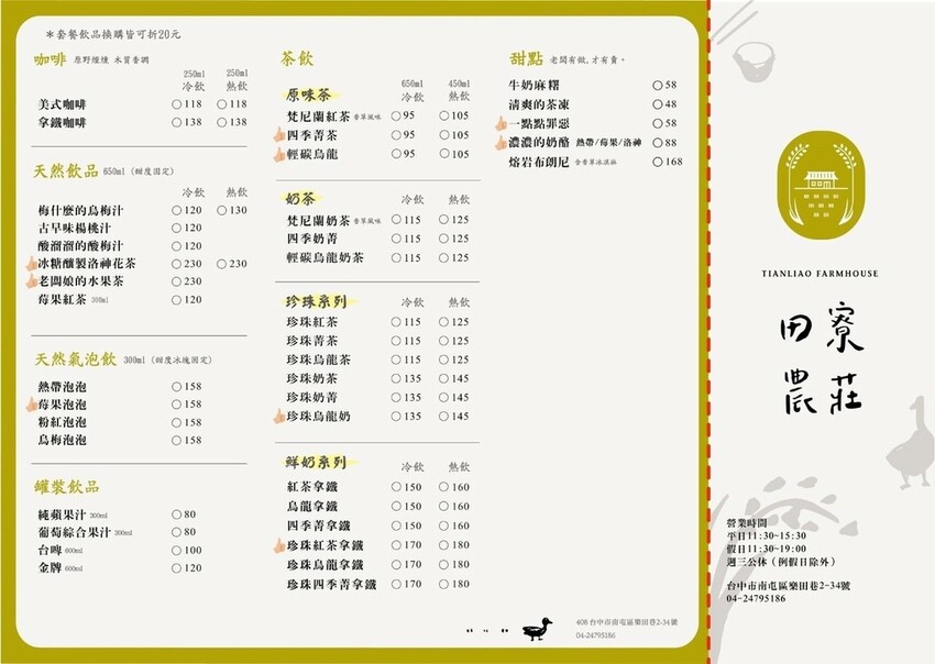 台中南屯|田寮農莊-飄香20年中式古早味湖景庭園.寵物友善景觀餐廳.午餐.下午茶.晚餐.辦桌簡餐.包廂吹冷氣|