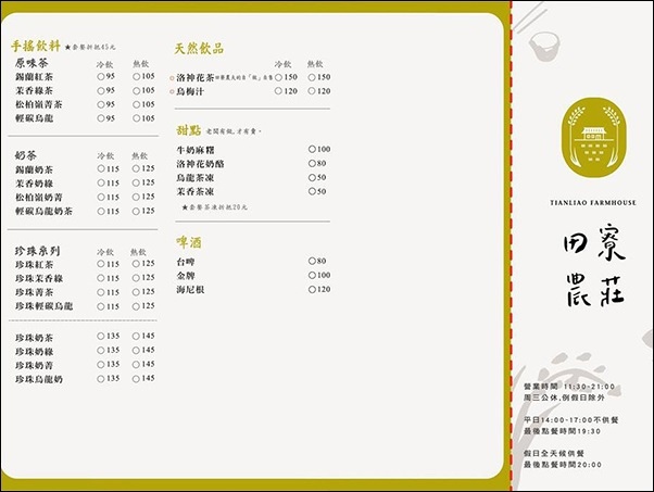 田寮農莊-33.jpg 田寮農莊-33.jpg