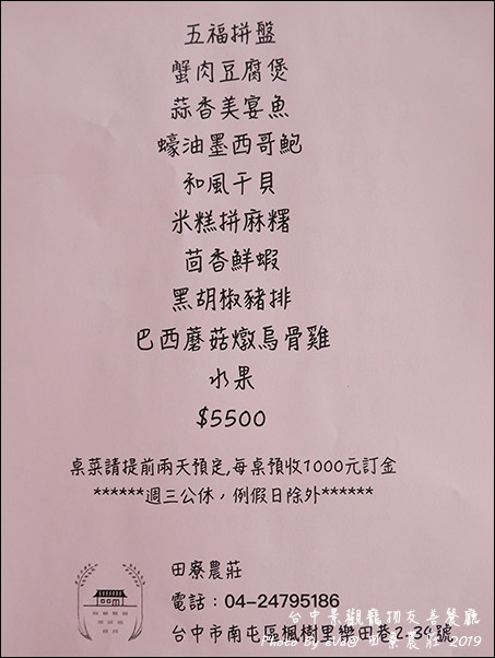 田寮農莊-35.jpg 田寮農莊-35.jpg