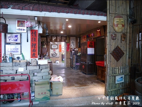 田寮農莊-08.jpg 田寮農莊-08.jpg