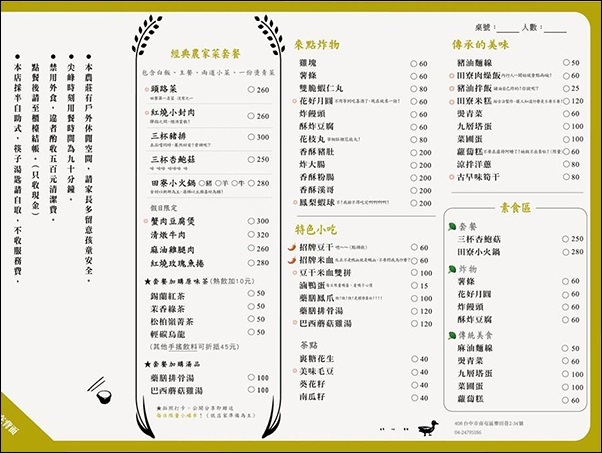 田寮農莊-32.jpg 田寮農莊-32.jpg