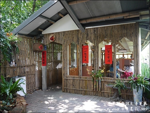 田寮農莊-29.jpg 田寮農莊-29.jpg