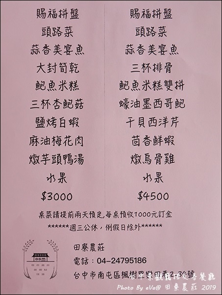 田寮農莊-34.jpg 田寮農莊-34.jpg