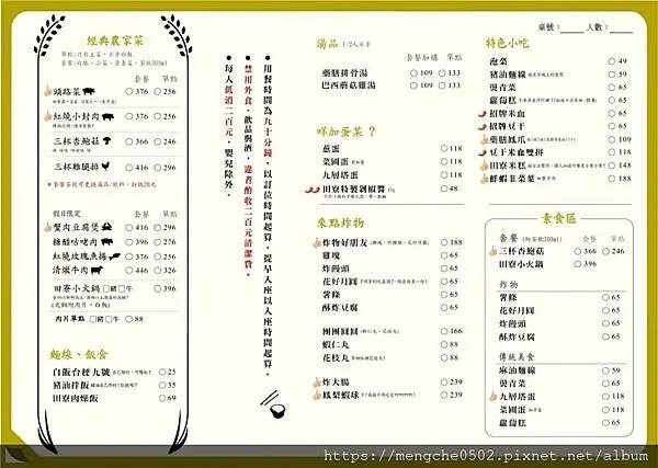 田寮農莊-二訪！台中南屯景觀餐廳推薦，離高鐵站7分鐘台中辦桌