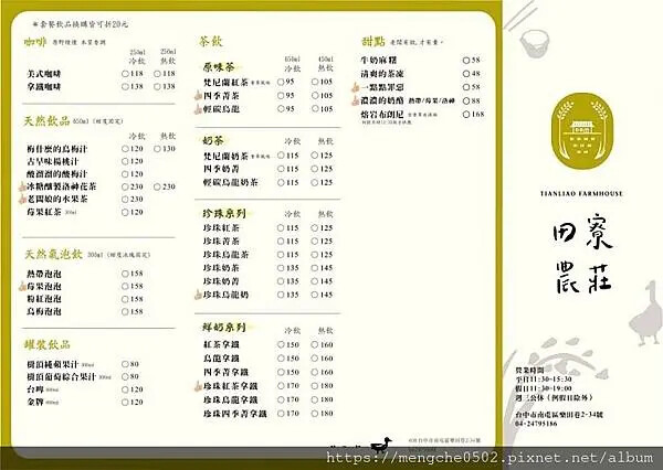 田寮農莊-二訪！台中南屯景觀餐廳推薦，離高鐵站7分鐘台中辦桌