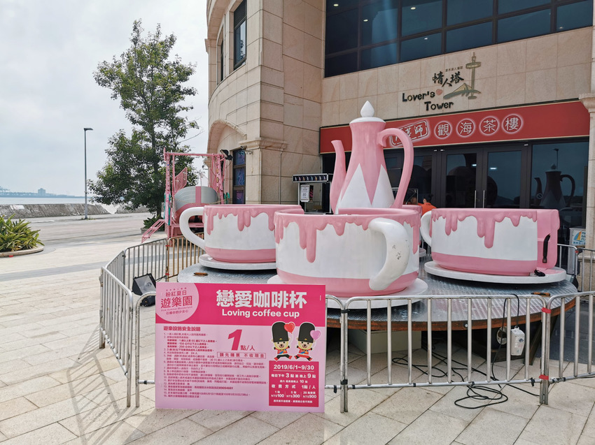 |新北。淡水| 淡水漁人碼頭「粉紅夏日遊樂園」-超夢幻遊樂設施登場! |新北。淡水| 淡水漁人碼頭「粉紅夏日遊樂園」-超夢幻遊樂設施登場!