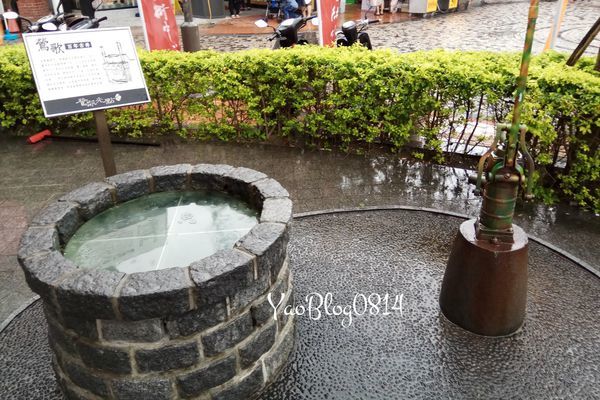 鶯歌老街_百年古井.jpg