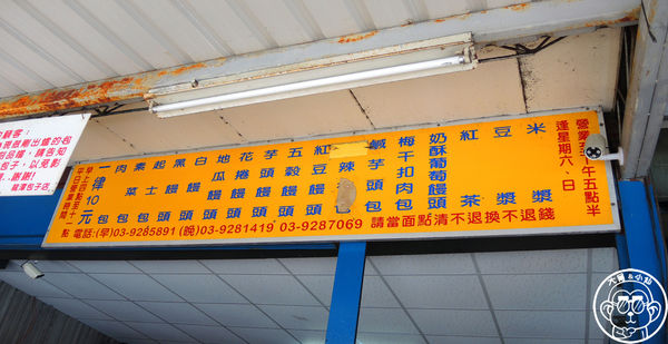 龍潭包子店：呷飽祙【宜蘭礁溪･龍潭包子店】多種類均一價的在地包子店