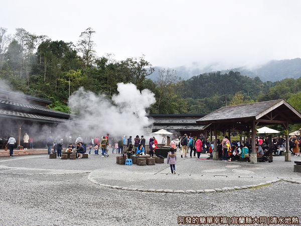 清水地熱06-廣場.JPG