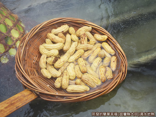 清水地熱25-煮花生.JPG