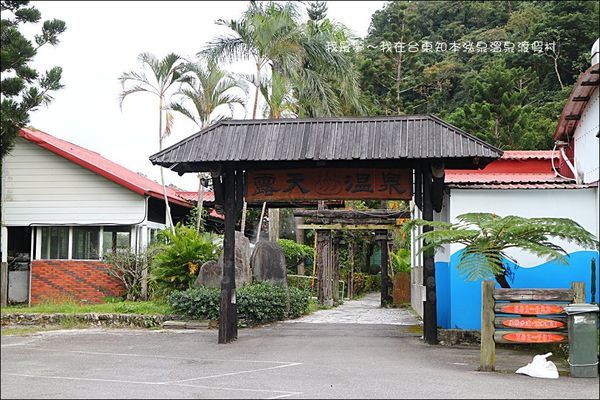 台東知本泓泉溫泉渡假村03.jpg