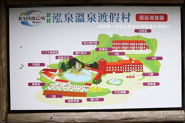 台東知本泓泉溫泉渡假村12.jpg