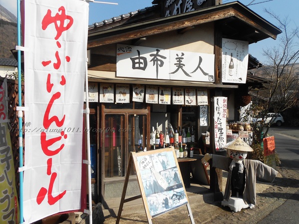 湯布院湯の坪街道(由布見通)：好玩.. 好吃.. 好好逛...    の湯布院町