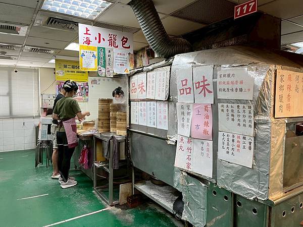上海小籠包x安妮王的旅行記_007