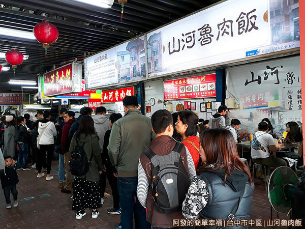 山河魯肉飯03-很誇張的排隊人潮.jpg 山河魯肉飯03-很誇張的排隊人潮.jpg