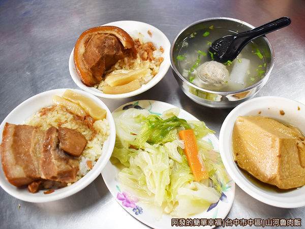 山河魯肉飯11-我們的餐點.jpg 山河魯肉飯11-我們的餐點.jpg