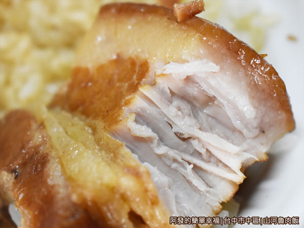 山河魯肉飯13-三層肉.jpg 山河魯肉飯13-三層肉.jpg