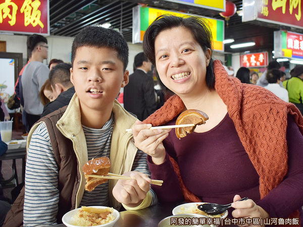 山河魯肉飯20-留影.jpg 山河魯肉飯20-留影.jpg