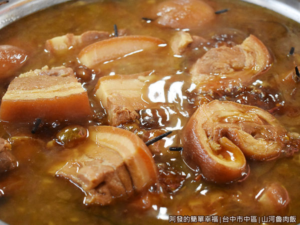 山河魯肉飯08-滷鍋.jpg 山河魯肉飯08-滷鍋.jpg