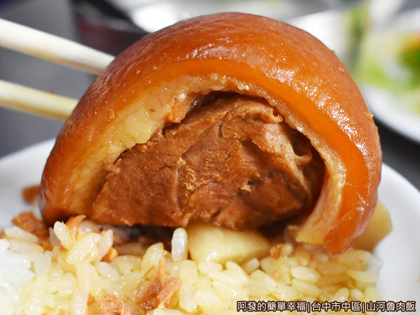 山河魯肉飯19-腿庫魯肉飯.jpg 山河魯肉飯19-腿庫魯肉飯.jpg