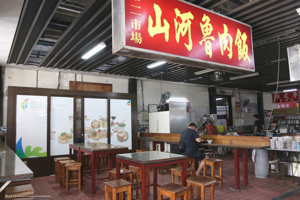 山河魯肉飯_06.JPG