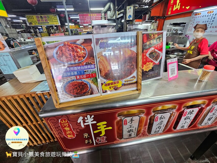 台中市中區[食]台中 人氣美食 台中第二市場 山河魯肉飯