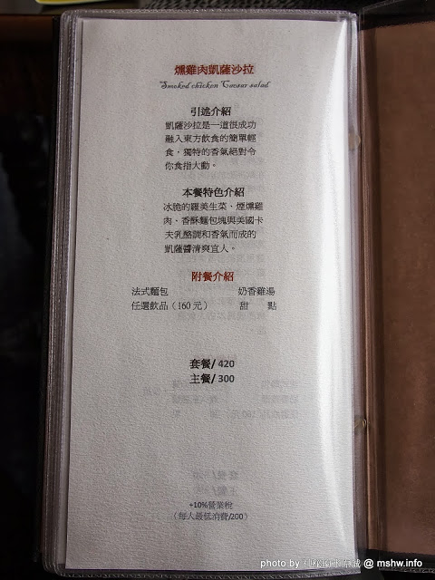 米克諾斯花園餐廳：【食記】田野中的失落莊園 @ 南投-中興新村-Mykonos 米克諾斯-經典品味花園