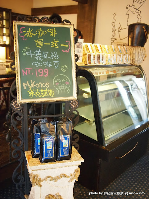 米克諾斯花園餐廳：【食記】田野中的失落莊園 @ 南投-中興新村-Mykonos 米克諾斯-經典品味花園