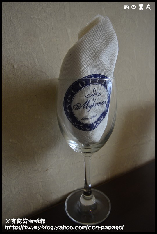 米克諾斯咖啡館_DSC8765