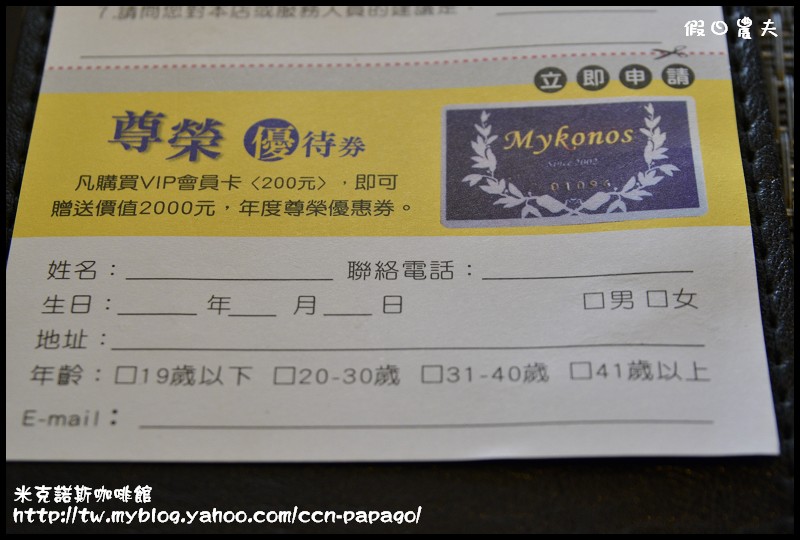 米克諾斯咖啡館_DSC8825