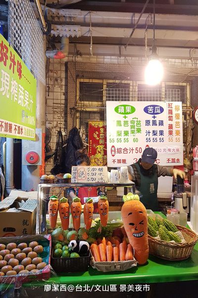【台北/文山區】景美夜市