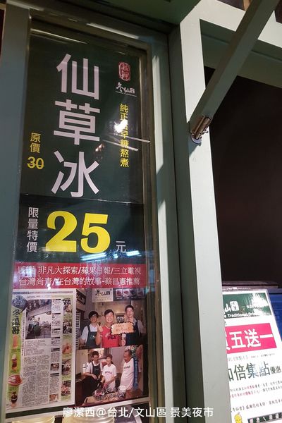 【台北/文山區】景美夜市