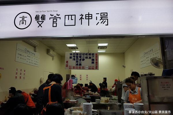 【台北/文山區】景美夜市