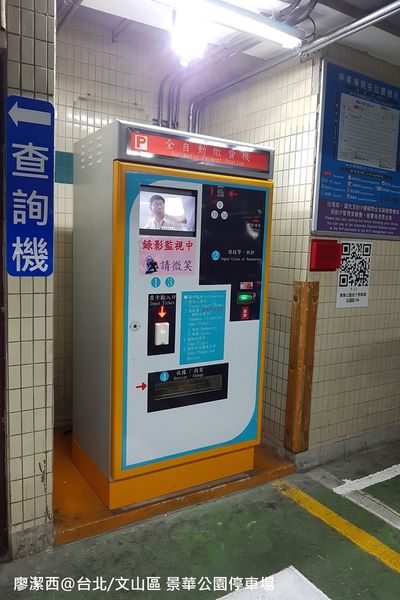 【台北/文山區】景美夜市