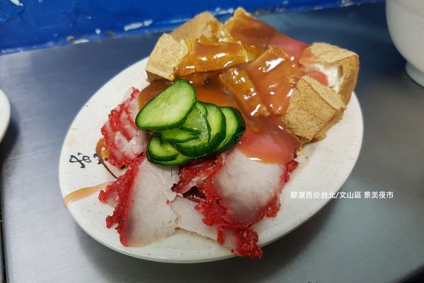 【台北/文山區】景美夜市