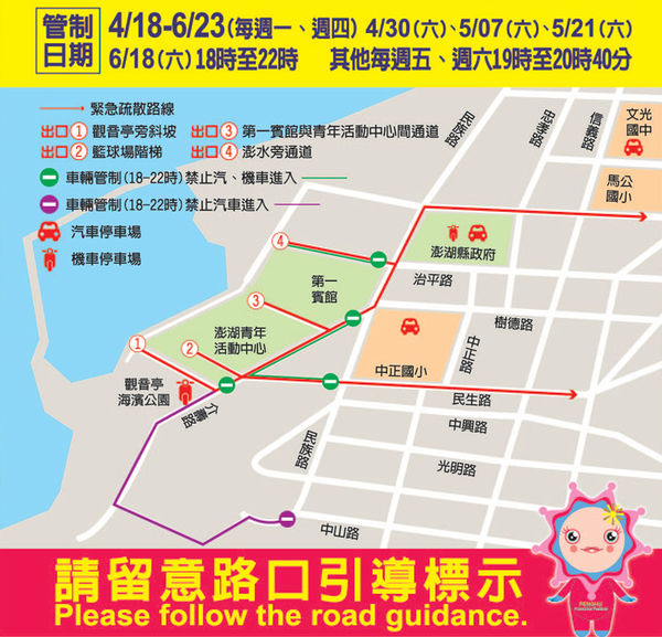 2016澎湖國際海上花火節 | 澎湖縣/馬公市 (來澎湖必看,六國煙火團隊輪流施放,史上最長開幕式長達40分鐘)