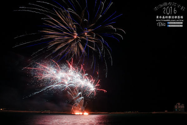 2016澎湖國際海上花火節 | 澎湖縣/馬公市 (來澎湖必看,六國煙火團隊輪流施放,史上最長開幕式長達40分鐘)