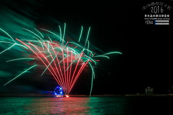 2016澎湖國際海上花火節 | 澎湖縣/馬公市 (來澎湖必看,六國煙火團隊輪流施放,史上最長開幕式長達40分鐘)