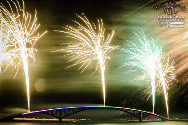 2016澎湖國際海上花火節 | 澎湖縣/馬公市 (來澎湖必看,六國煙火團隊輪流施放,史上最長開幕式長達40分鐘)