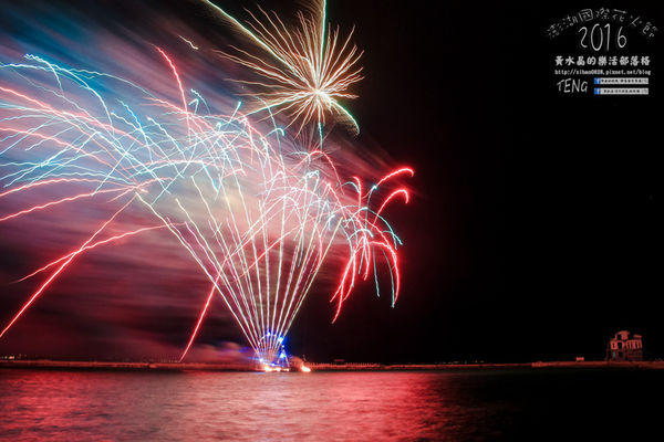 2016澎湖國際海上花火節 | 澎湖縣/馬公市 (來澎湖必看,六國煙火團隊輪流施放,史上最長開幕式長達40分鐘)