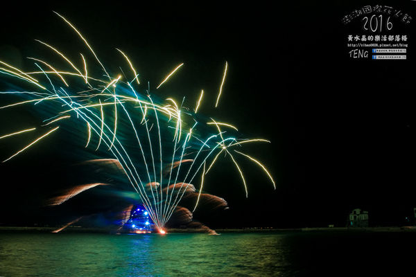 2016澎湖國際海上花火節 | 澎湖縣/馬公市 (來澎湖必看,六國煙火團隊輪流施放,史上最長開幕式長達40分鐘)
