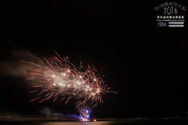2016澎湖國際海上花火節 | 澎湖縣/馬公市 (來澎湖必看,六國煙火團隊輪流施放,史上最長開幕式長達40分鐘)