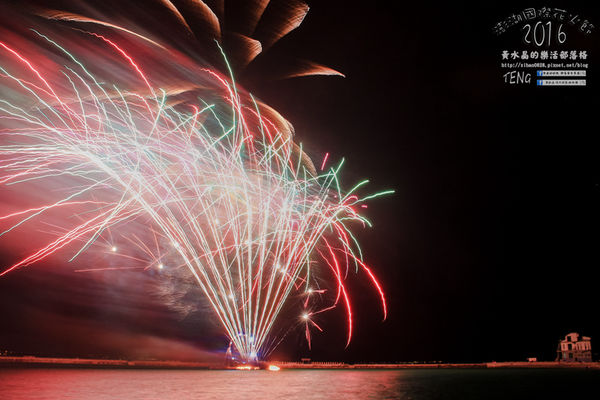 2016澎湖國際海上花火節 | 澎湖縣/馬公市 (來澎湖必看,六國煙火團隊輪流施放,史上最長開幕式長達40分鐘)